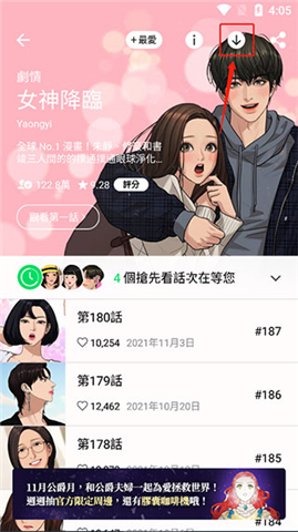 webtoon漫画app下载官网版