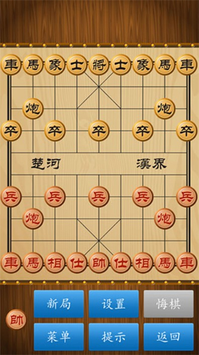 中国象棋下载