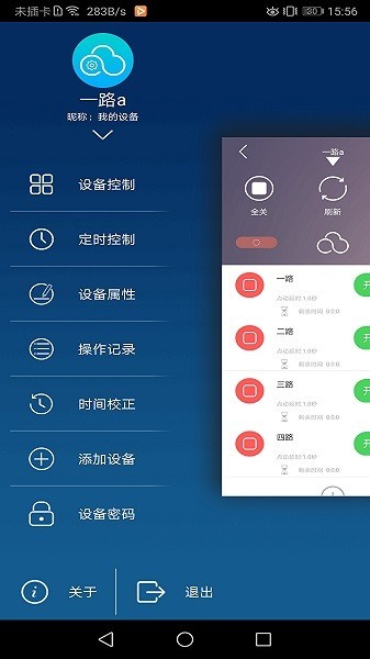 云控之家截图