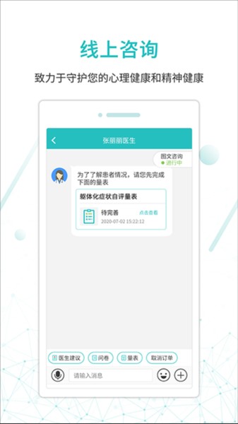 昭阳医生app下载截图