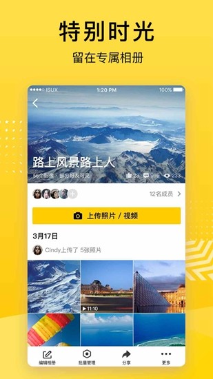 qq空间下载截图