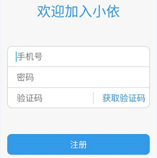 小依app软件手机版截图