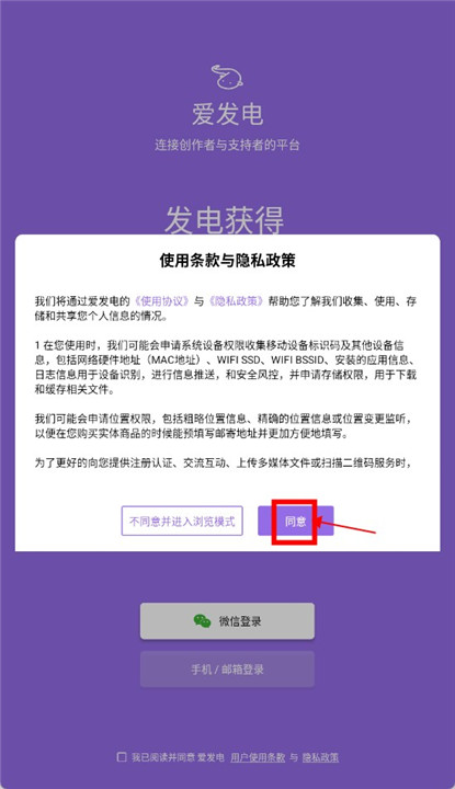 爱发电app手机版截图