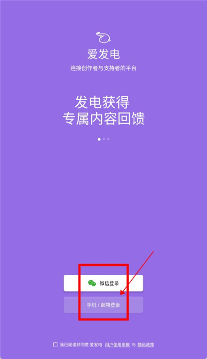 爱发电app手机版截图