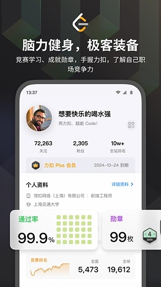 leetcode题库app截图