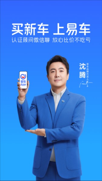 易车汽车报价app安卓版截图