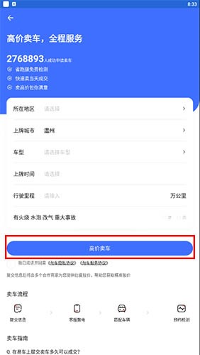 易车汽车报价app安卓版