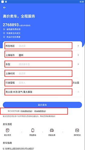 易车汽车报价app安卓版