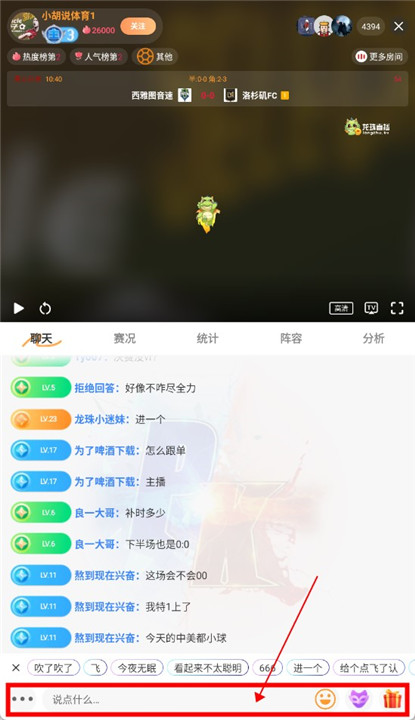 龙珠直播体育截图