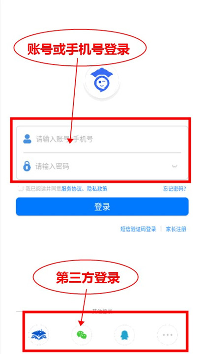 包头教育云截图