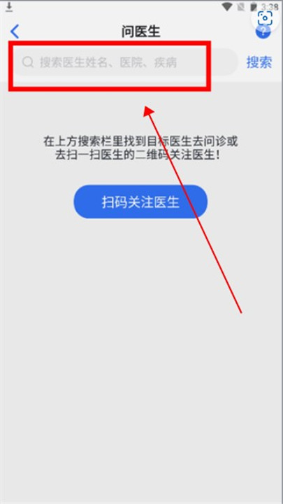 嘉医有品app手机版