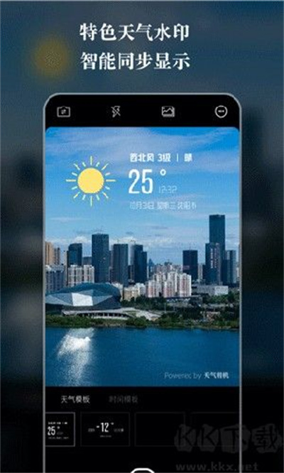 天气相机app