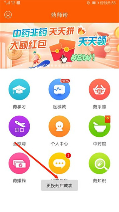 药师帮app手机版下载