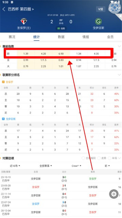 篮箭比赛app手机版