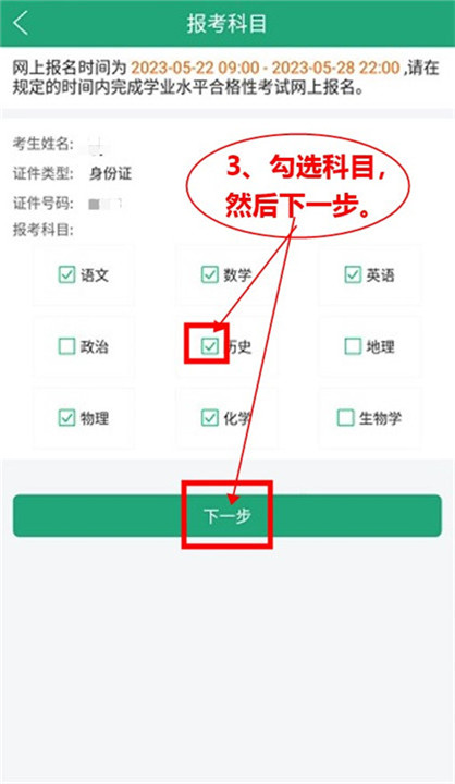 辽宁学考手机版截图