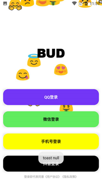 bud下载安装截图