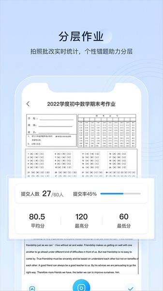 组卷网app截图