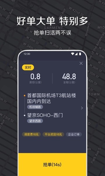 嘀嗒出租车司机app截图