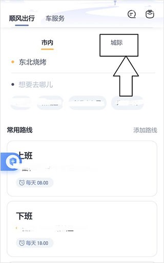 嘀嗒出租车司机app