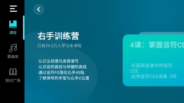 自学钢琴app下载