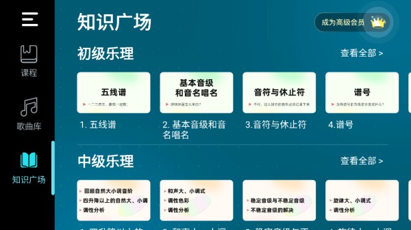 自学钢琴app下载