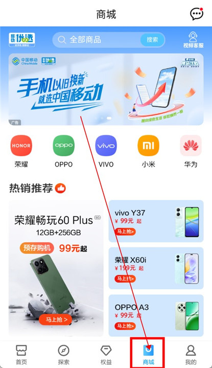 江苏移动网上营业厅截图