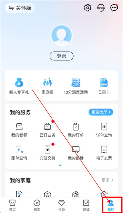 江苏移动网上营业厅截图