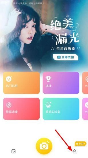 相机360app