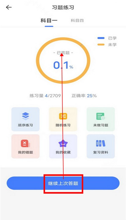 西培学堂app截图