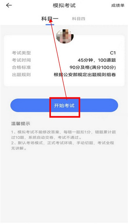 西培学堂app截图