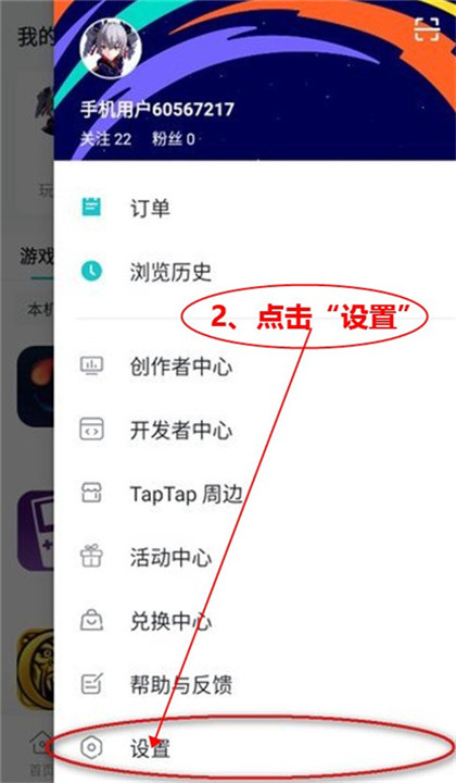 taptap下载安装正版