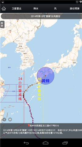 智慧气象下载