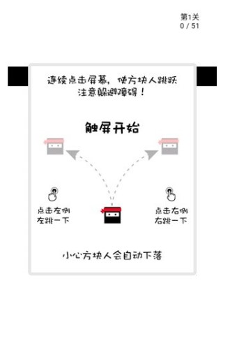 跃动方块