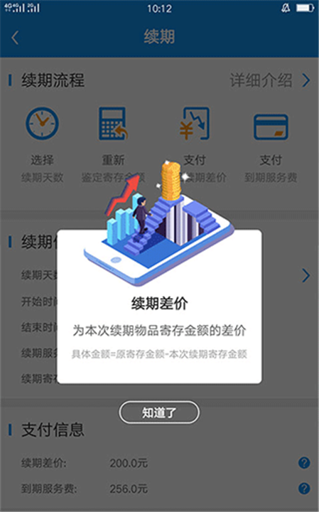 押呗截图