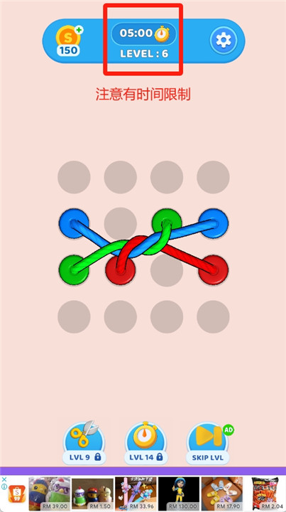 缠结绳子3D游戏