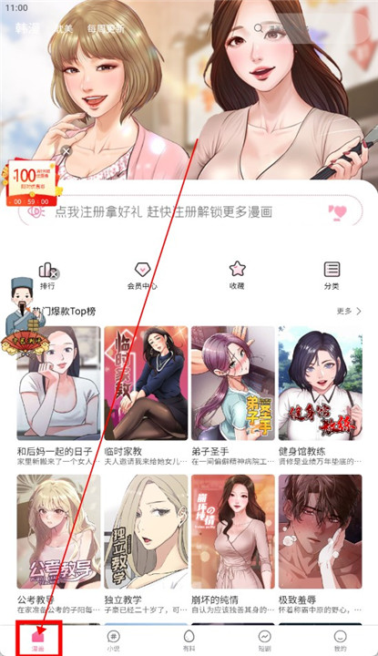 无染二次元app截图