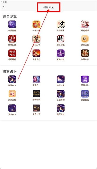 无染二次元app截图