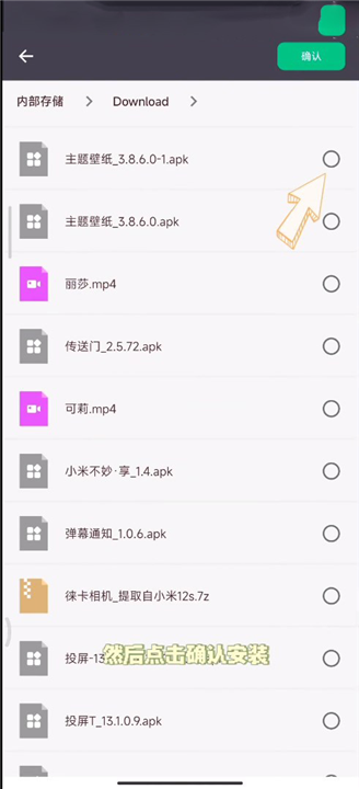 小米主题国际版app软件手机版截图