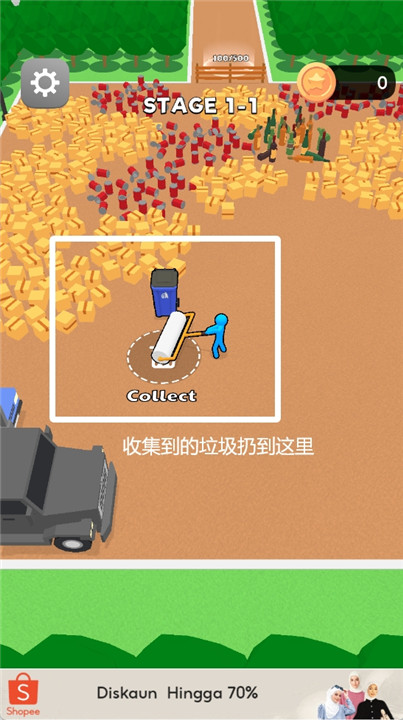 整理滚球清理游戏