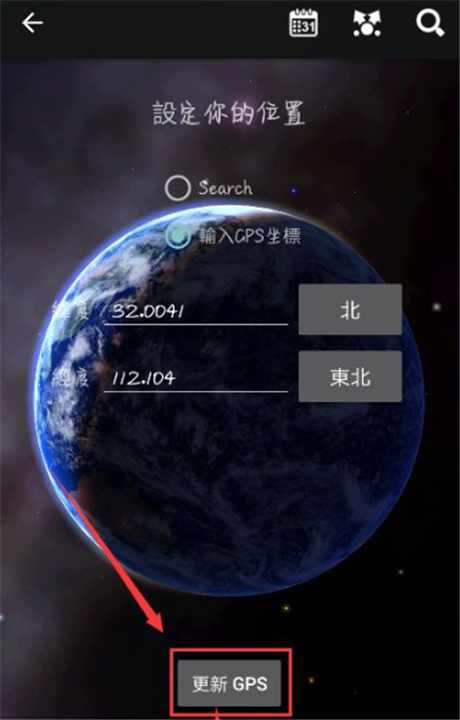 星图app中文截图