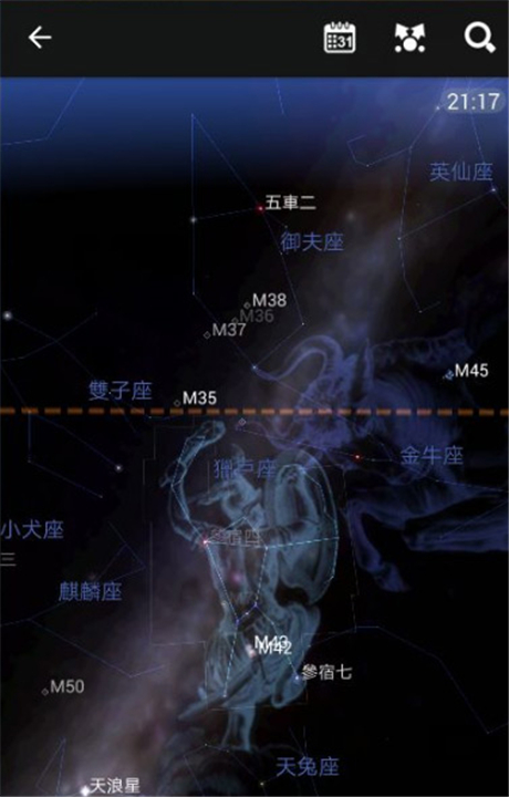 星图app中文截图