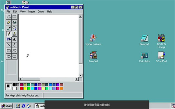 win98模拟器中文版截图