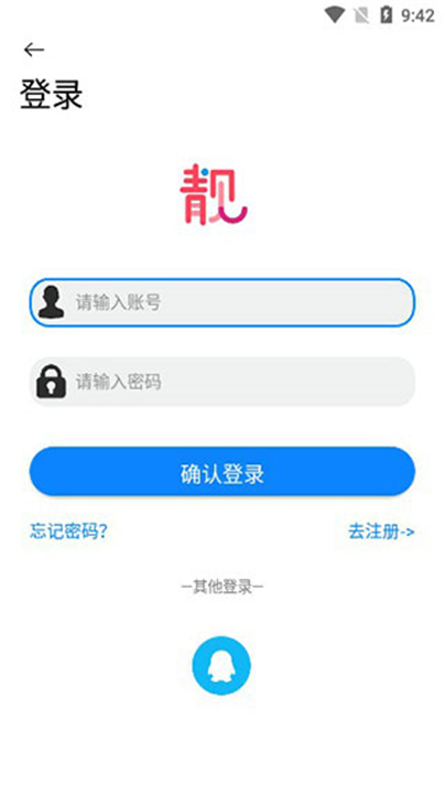 扫靓号app软件手机版截图