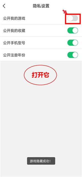 7723盒子下载安装截图