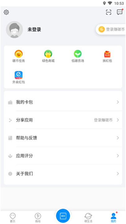 杭州公共交通app软件手机版截图