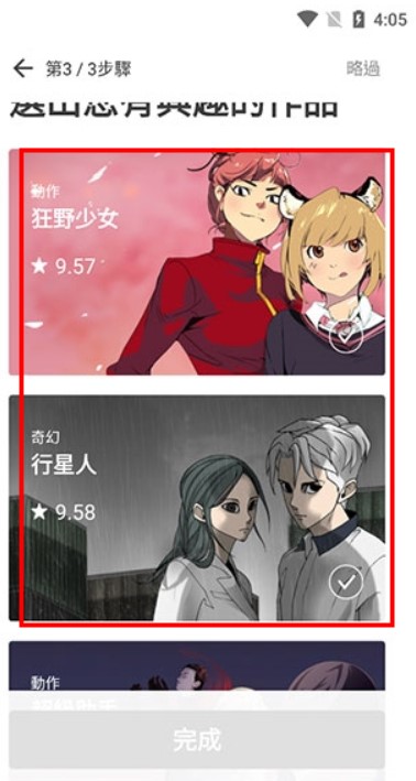 Webtoon中文版下载