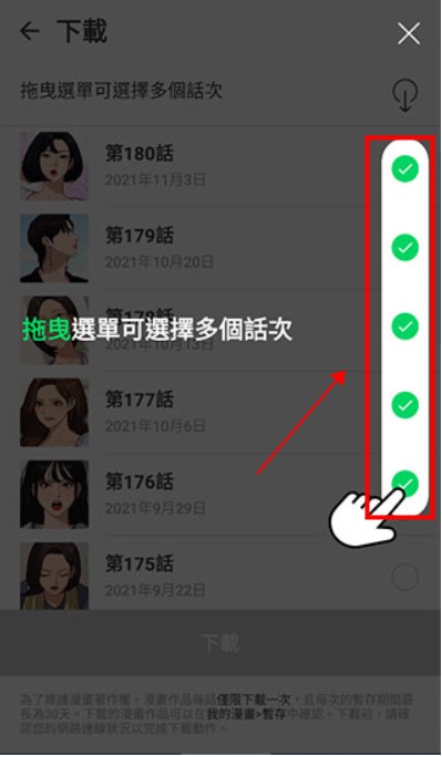 Webtoon中文版下载