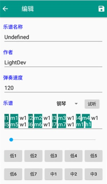 光遇钢琴助手