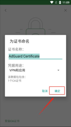 adguard广告拦截器