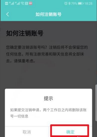 boss直聘app下载